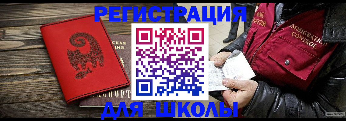 временная регистрация законно в Приморском крае