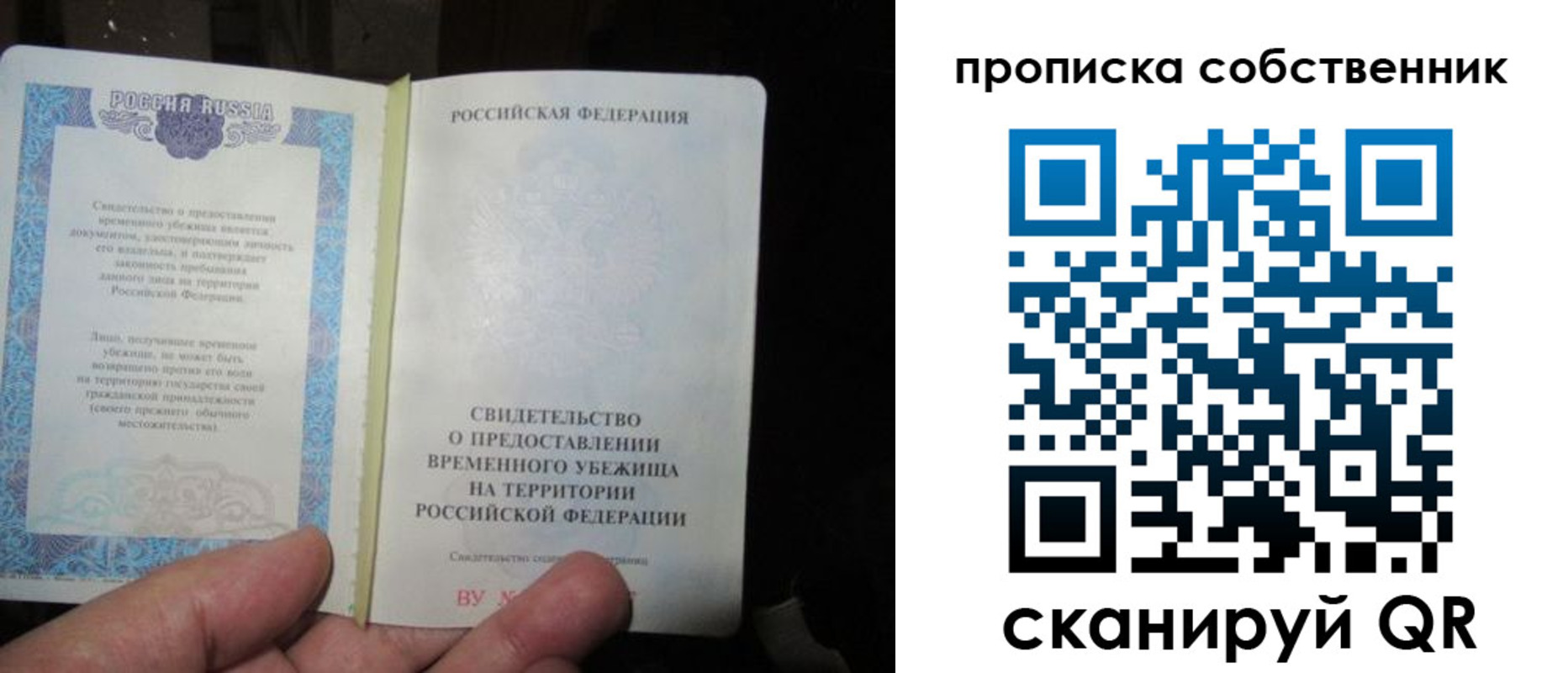 временная регистрация для всех в Приморском крае