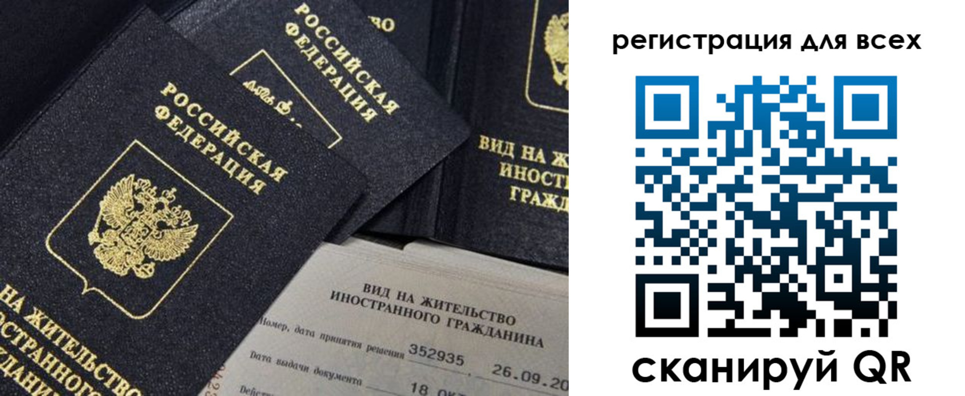 прописка штамп в Приморском крае