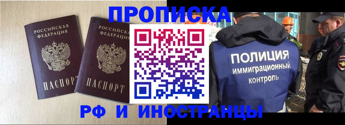 временная регистрация собственник в Приморском крае