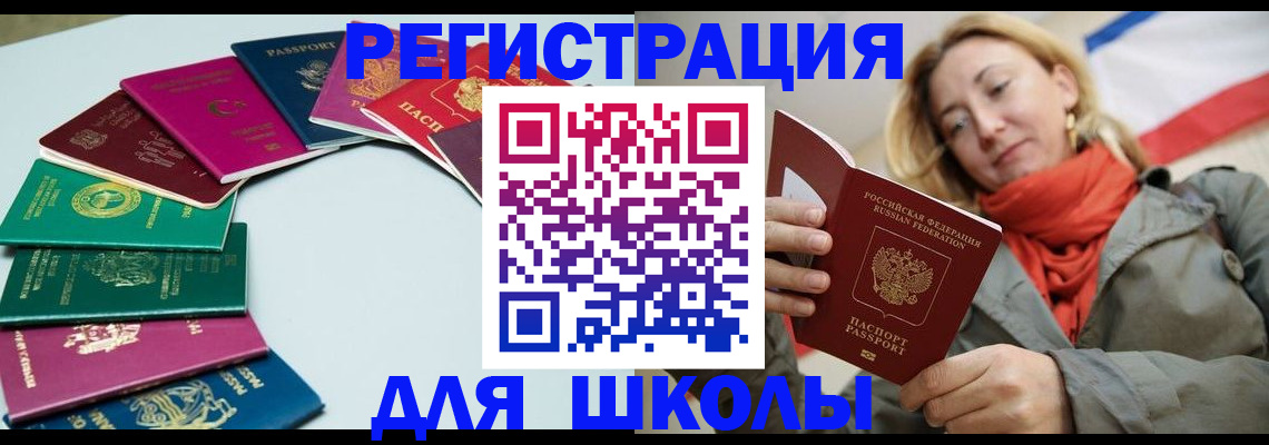 прописка в Приморском крае