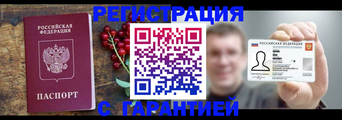 временная регистрация в Приморском крае