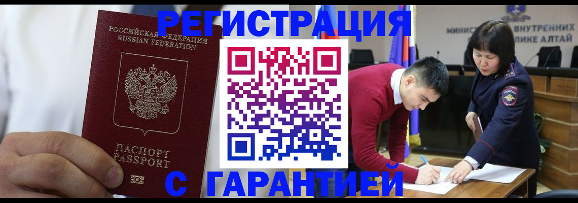 временная прописка в Приморском крае