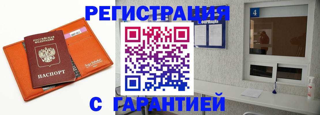 прописка от собственника в Приморском крае
