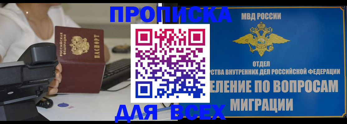 пропишу в квартире в Приморском крае