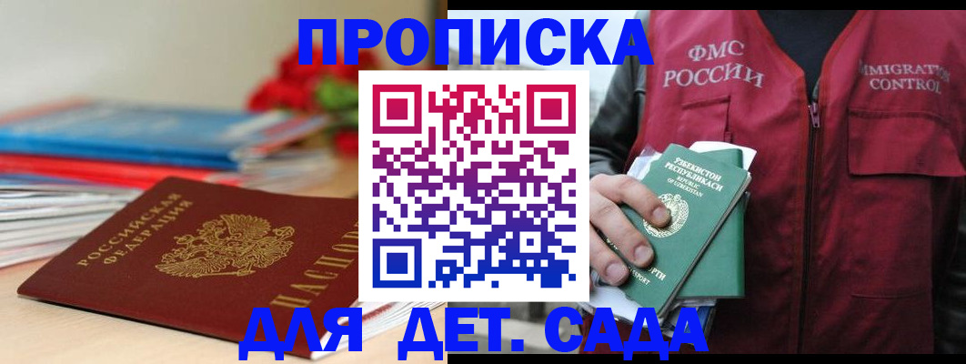 прописка для военкомата в Приморском крае