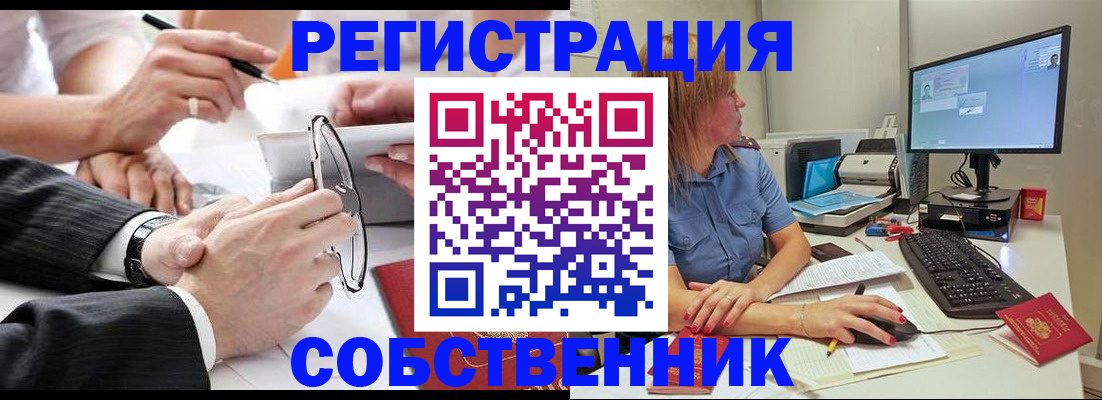 прописка гарантия в Приморском крае