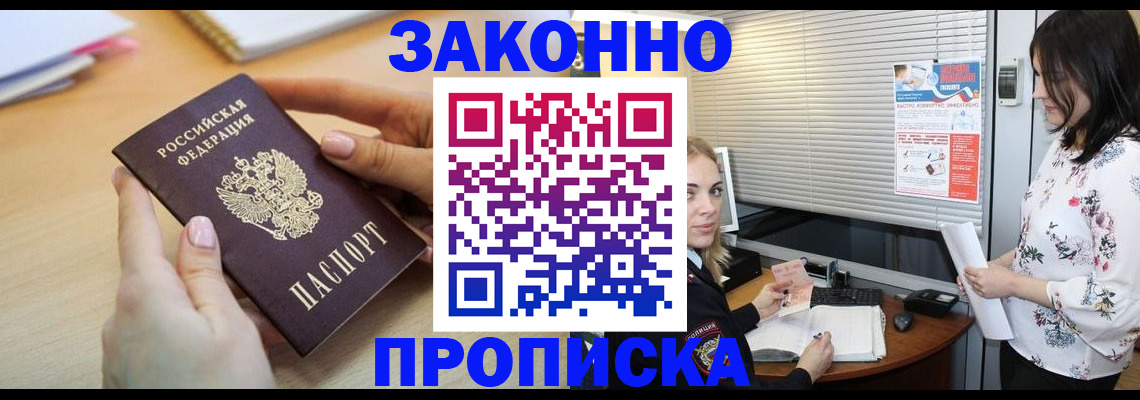 временная регистрация гарантия в Приморском крае