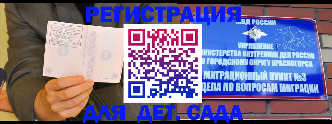 прописка для работы в Приморском крае